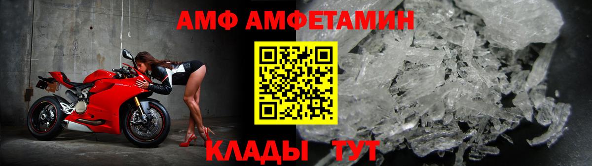 Амфетамин  Amphetamine Premium  Вход с VPN  Бузулук  Амфетамин 