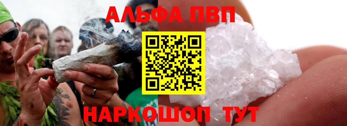 APVP  Alpha-PVP СК  Бузулук  Вход с VPN  A PVP крисы CK 