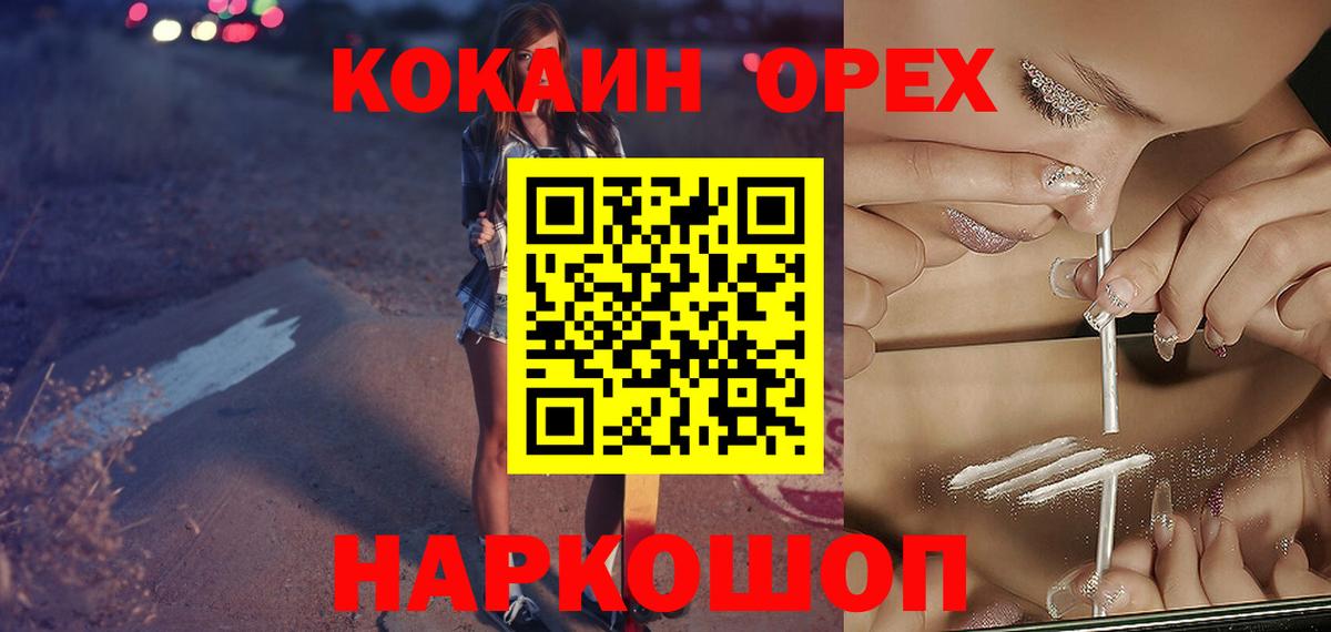 Cocaine 97%  Вход с VPN  купить   Бузулук 