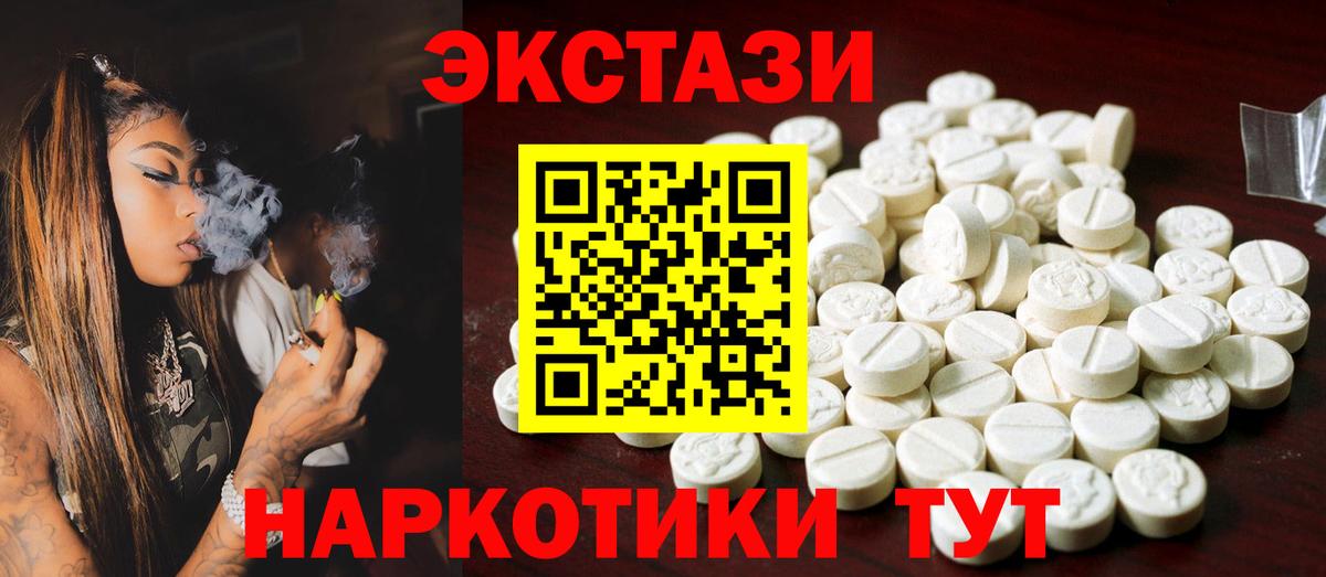Ecstasy 300 mg  ЭКСТАЗИ  Вход с VPN  Бузулук  Ecstasy Cube 