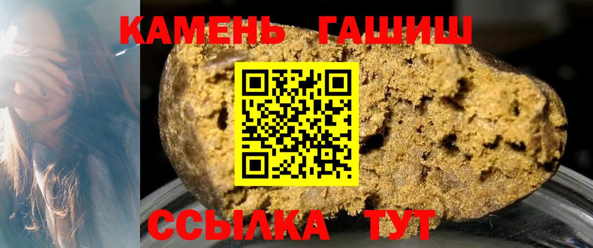 ГАШИШ  Вход с VPN  Бузулук  Гашиш Premium 