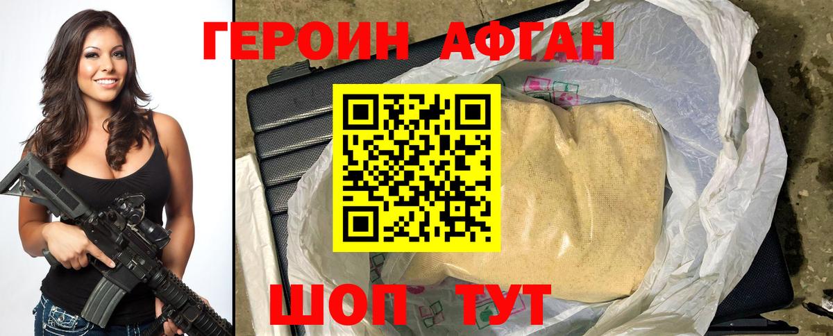 Героин герыч Бузулук