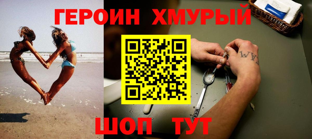 ГЕРОИН Афган  Вход с VPN  Бузулук 
