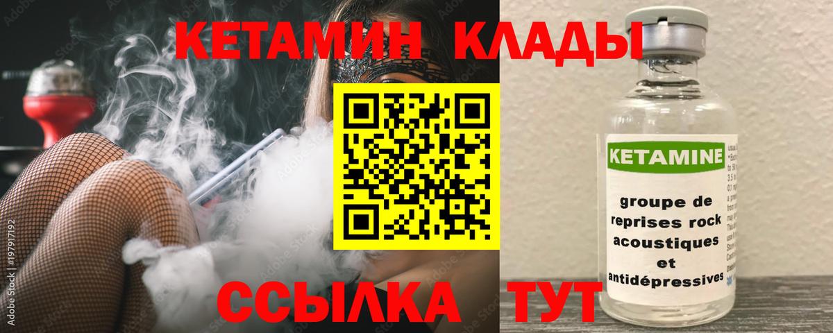 КЕТАМИН ketamine  Вход с VPN  Кетамин VHQ  Бузулук 