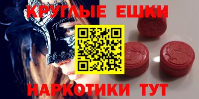 круглые Мариинск