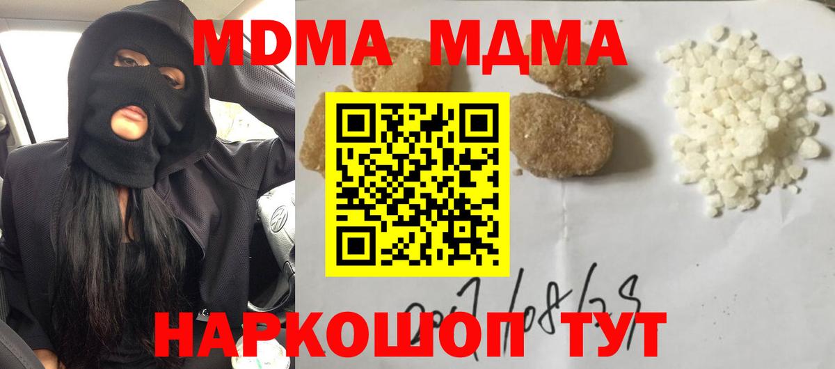 МДМА молли Бузулук