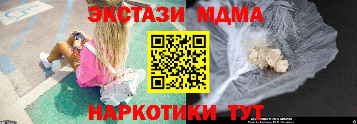 Бузулук  МДМА VHQ  Вход с VPN  MDMA  МДМА VHQ 