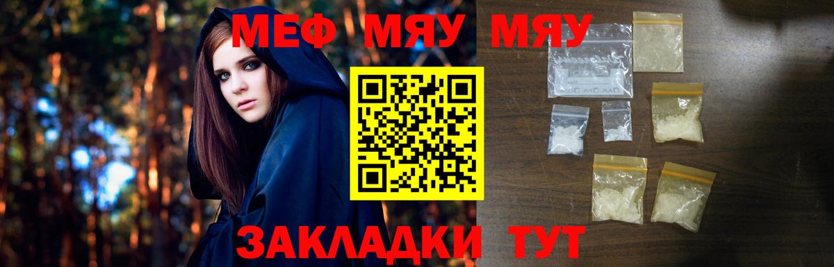 МЕФ mephedrone  Вход с VPN  МЕФ  Бузулук 