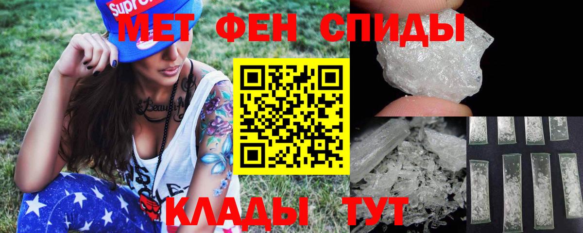 Метамфетамин мет Бузулук