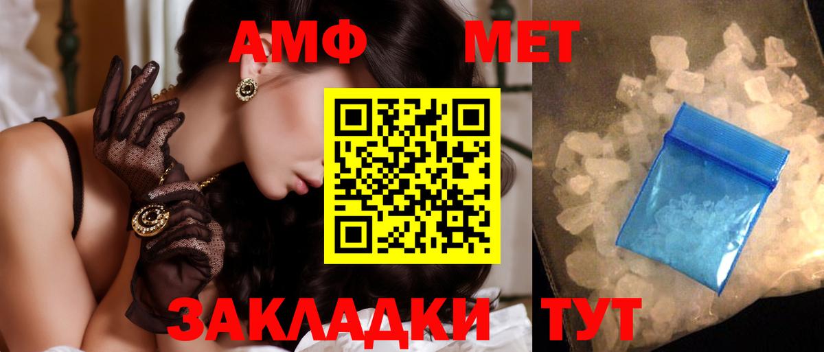МЕТАМФЕТАМИН Methamphetamine  Метамфетамин  Бузулук  Вход с VPN  МЕТАМФЕТАМИН Methamphetamine 