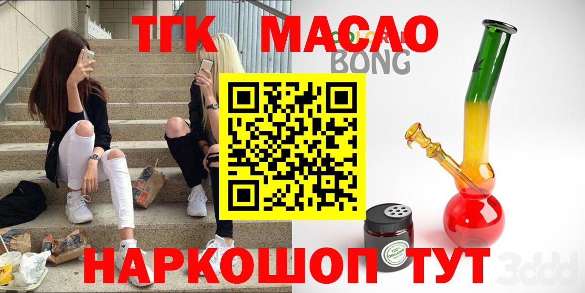 Дистиллят ТГК Wax  kraken вход  Вход с VPN  Бузулук  ТГК концентрат 