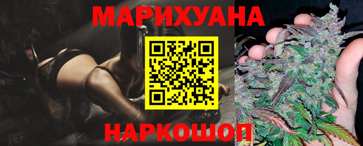 МАРИХУАНА семена Бузулук